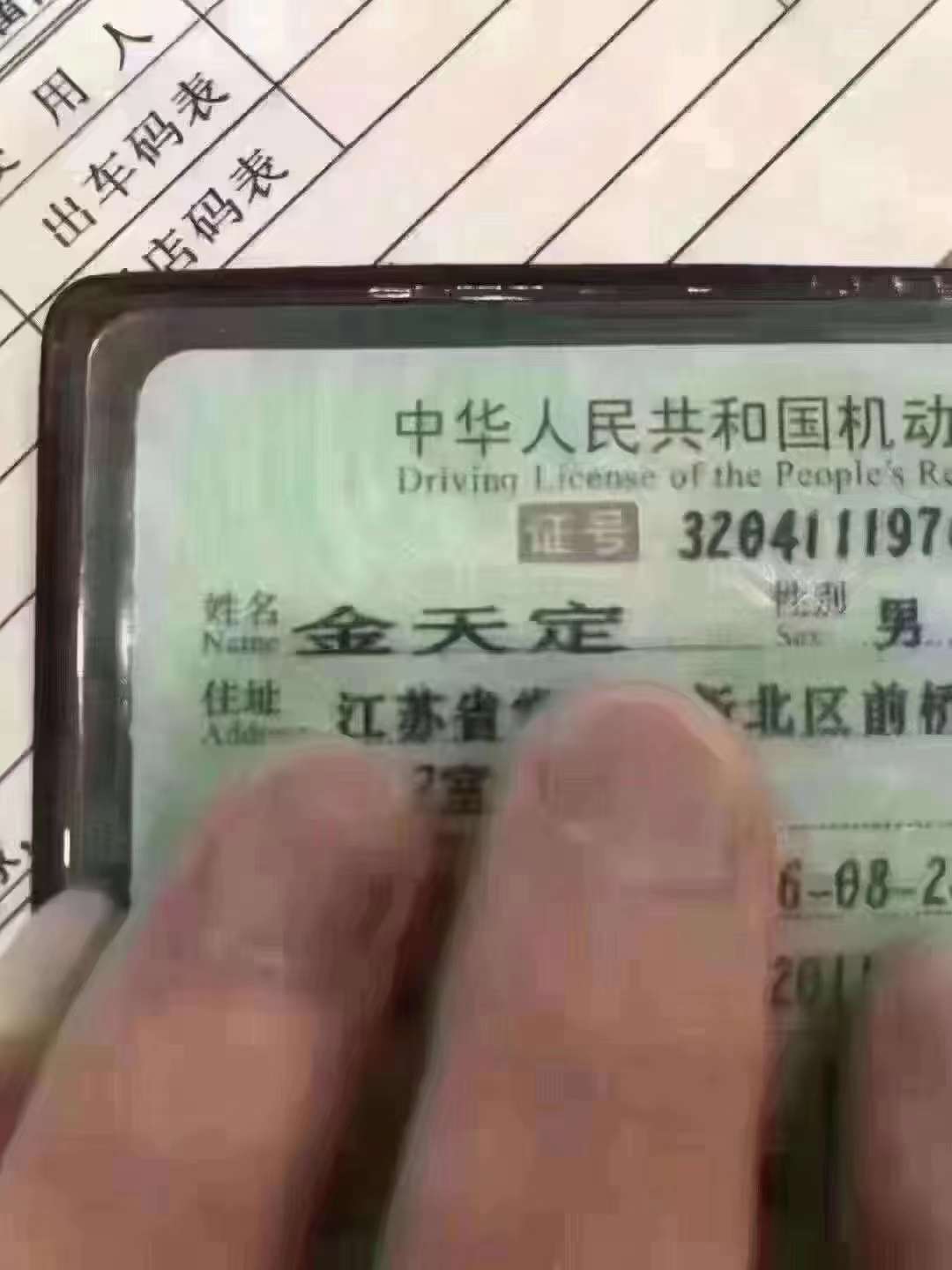 我的野蛮老婆