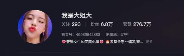 我是大姐大