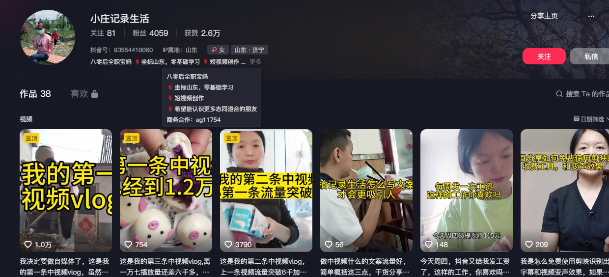 小庄记录生活