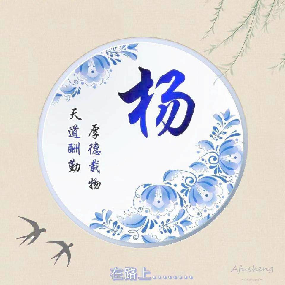 福哥脾胃操