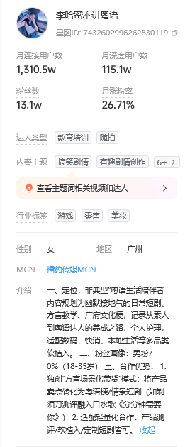 李哈密不讲粤语
