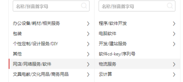 鱼爪权易网店截图