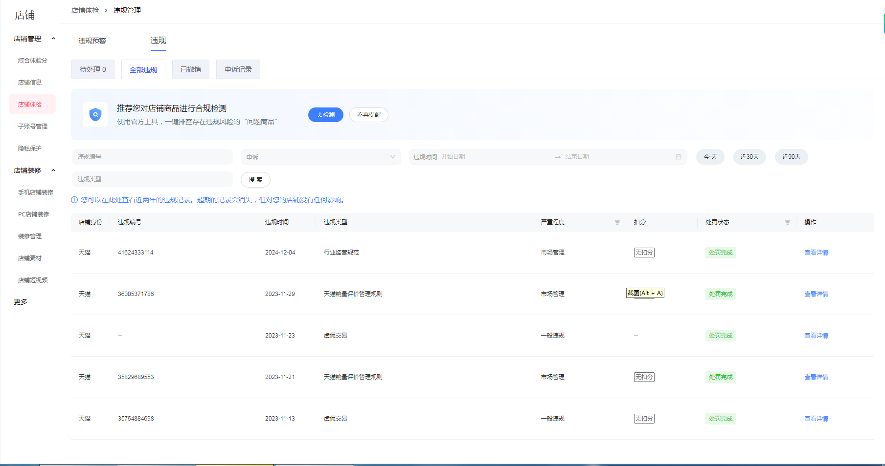 鱼爪权易网店截图