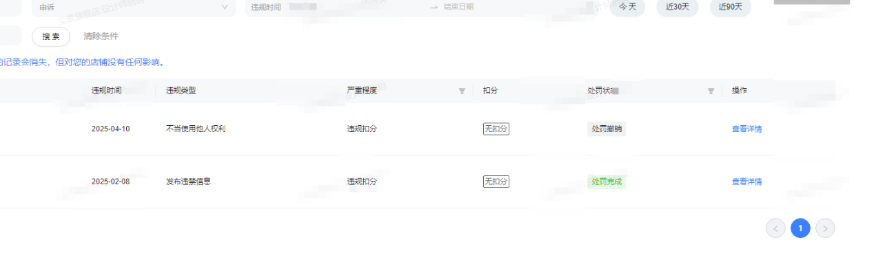 鱼爪权易网店截图