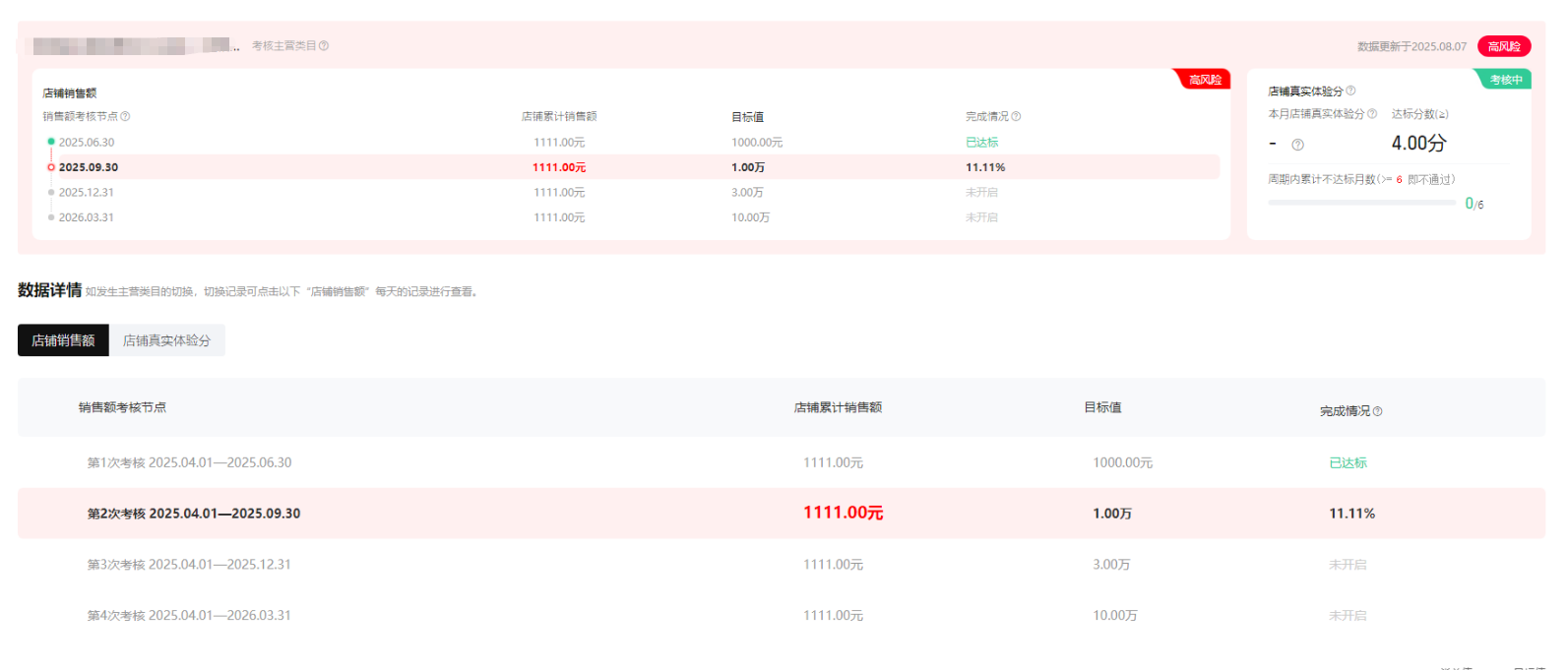 鱼爪权易网店截图
