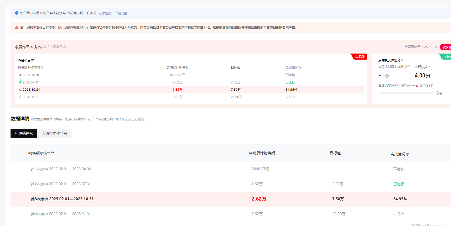 鱼爪权易网店截图