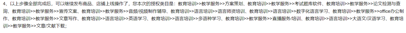 鱼爪权易网店截图