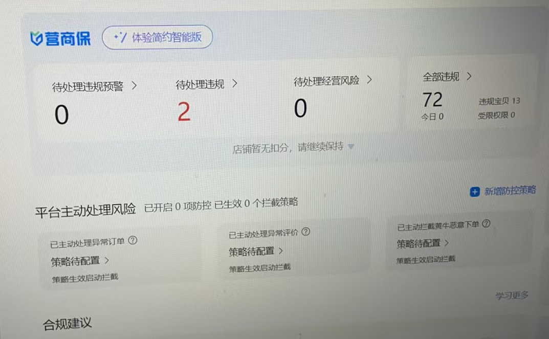鱼爪权易网店截图