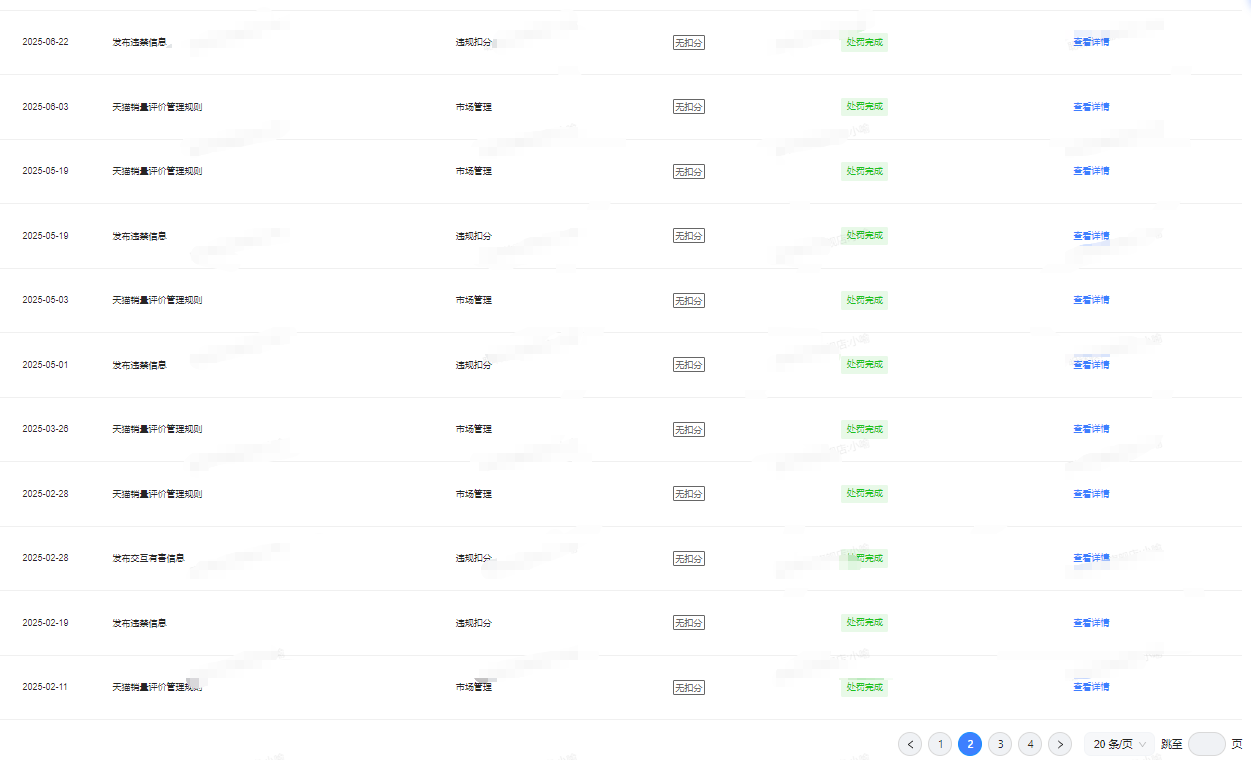 鱼爪权易网店截图