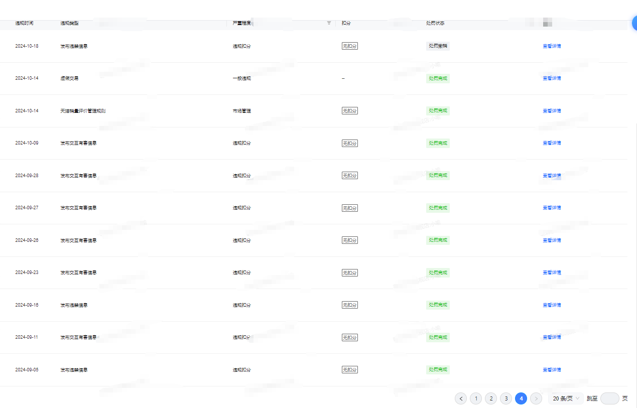 鱼爪权易网店截图
