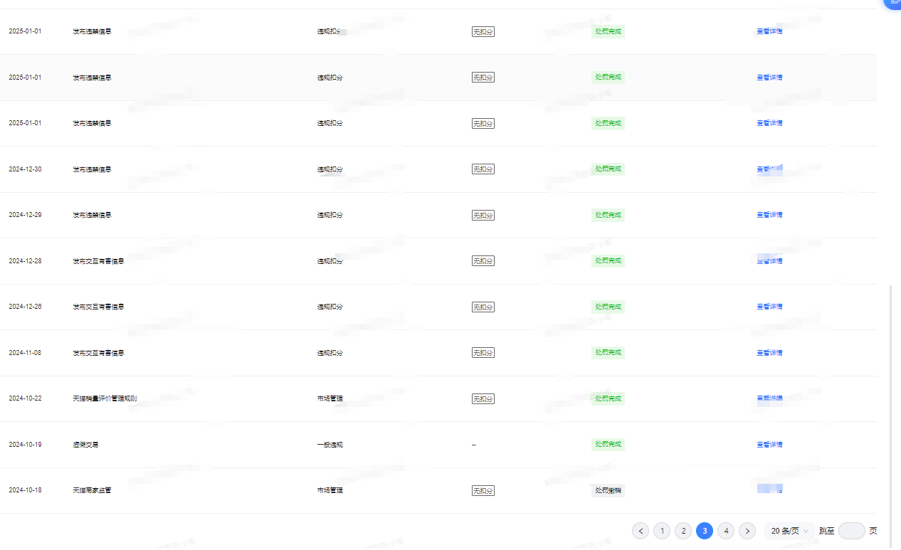 鱼爪权易网店截图