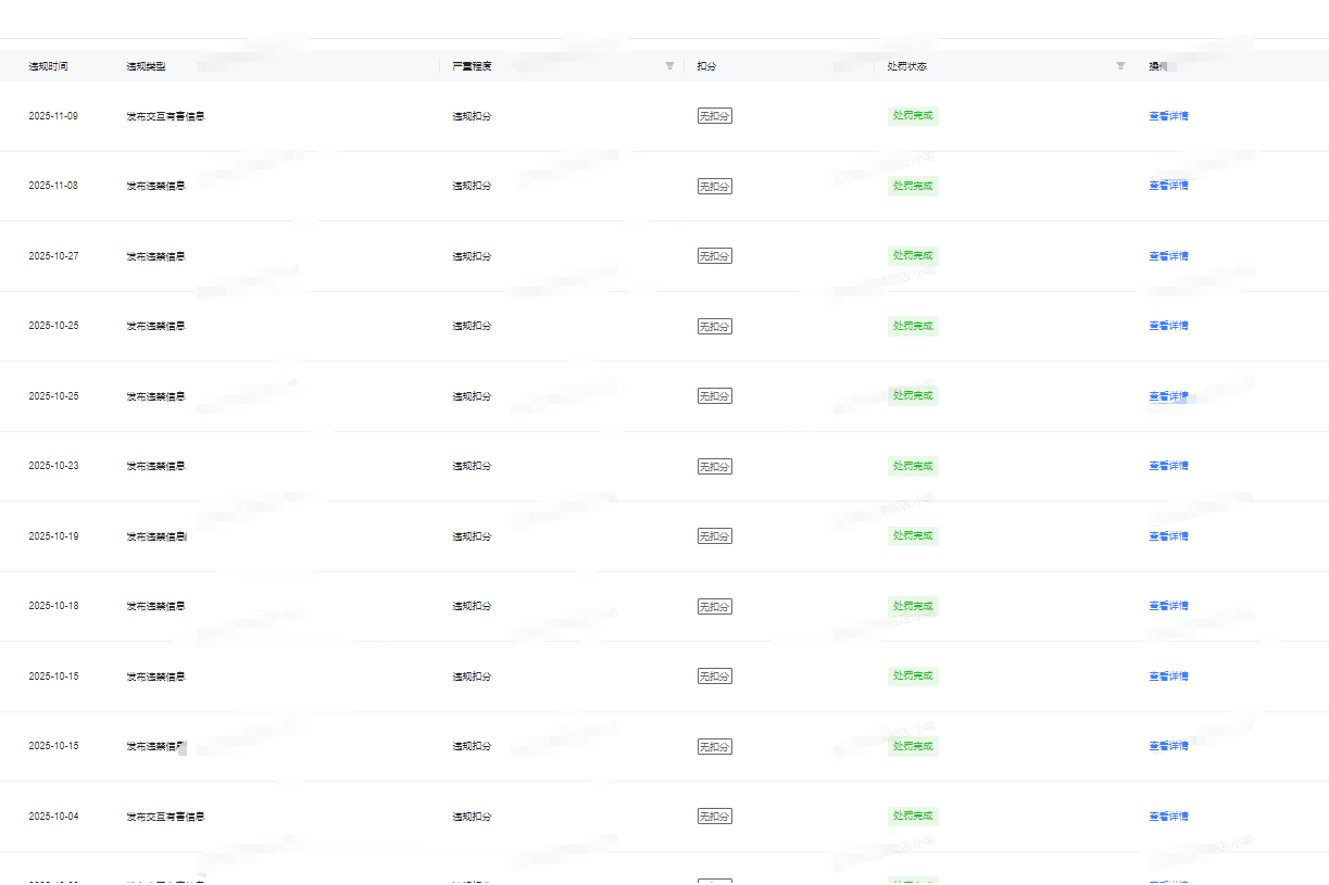 鱼爪权易网店截图