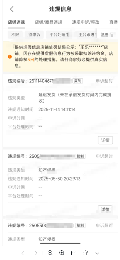 鱼爪权易网店截图