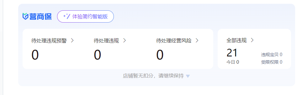 鱼爪权易网店截图
