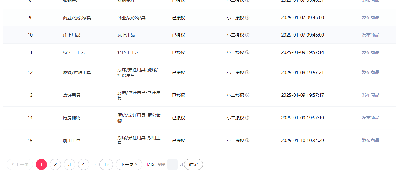 鱼爪权易网店截图