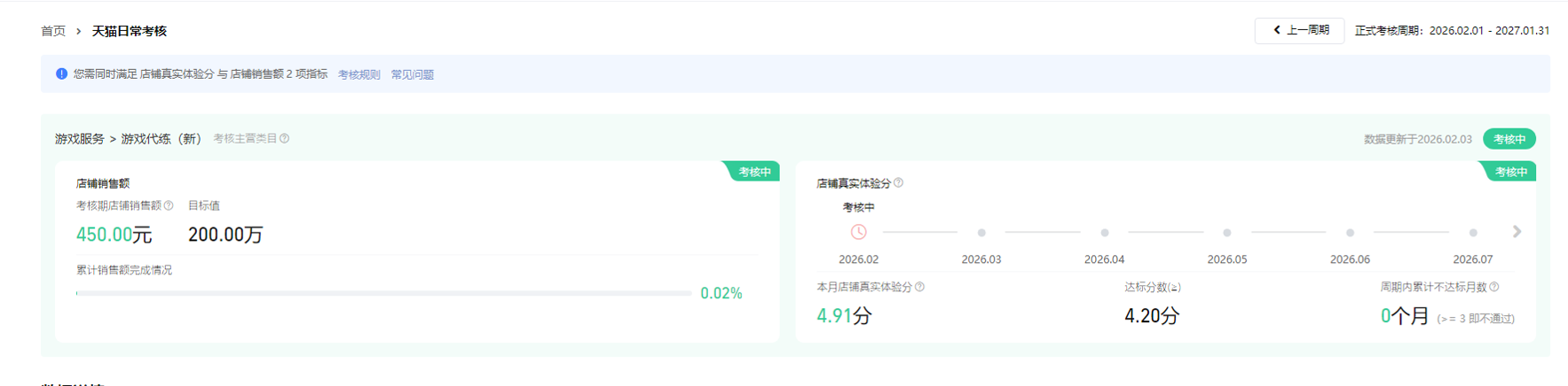 鱼爪权易网店截图