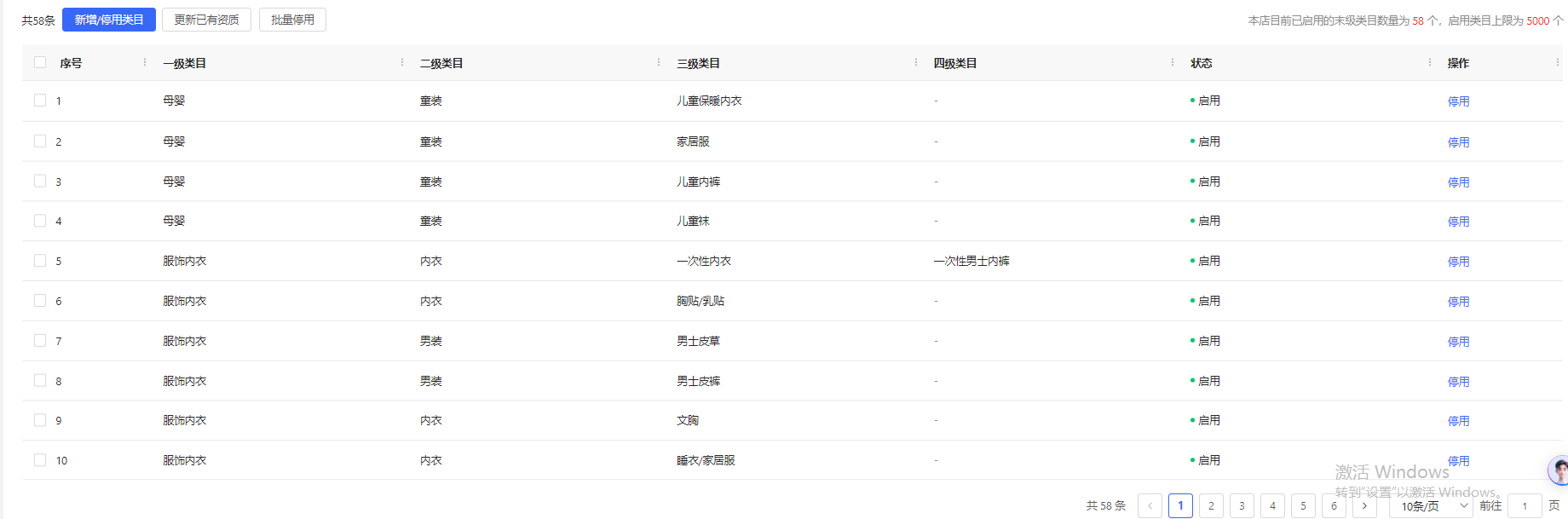 鱼爪权易网店截图