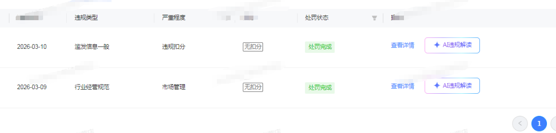 鱼爪权易网店截图