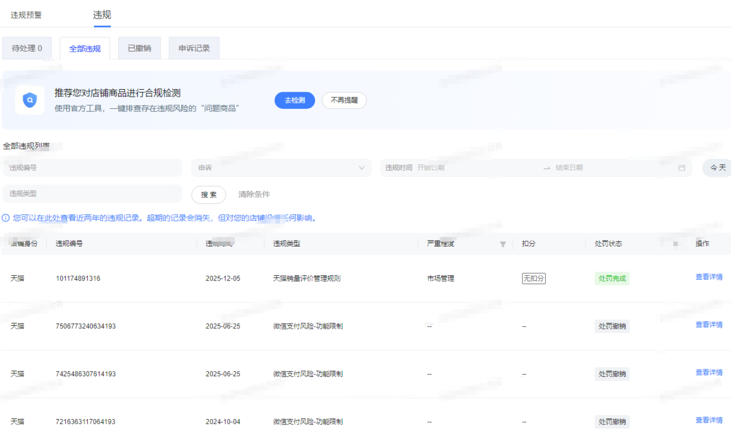 鱼爪权易网店截图