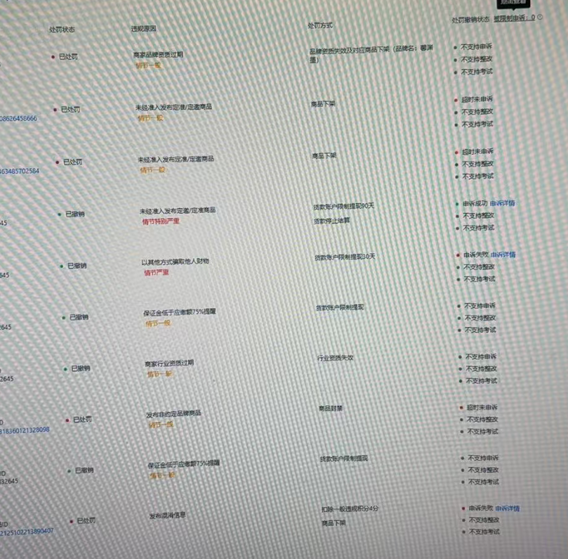 鱼爪权易网店截图