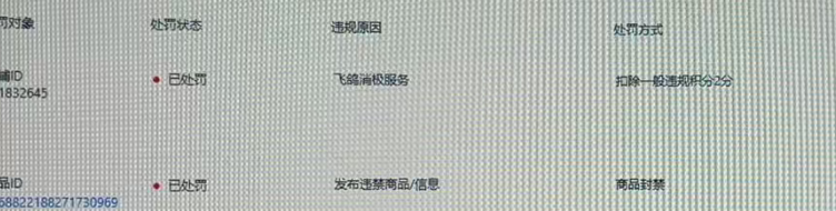 鱼爪权易网店截图