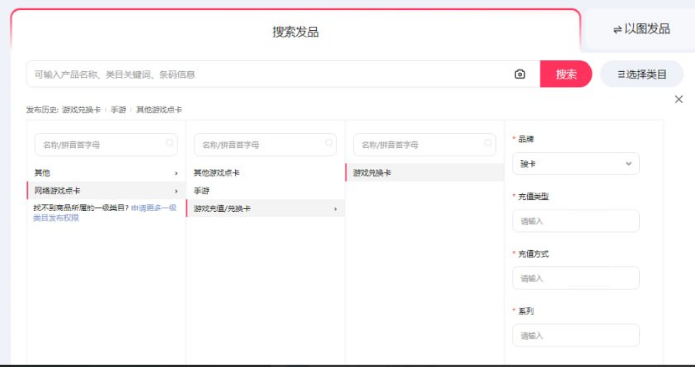 鱼爪权易网店截图