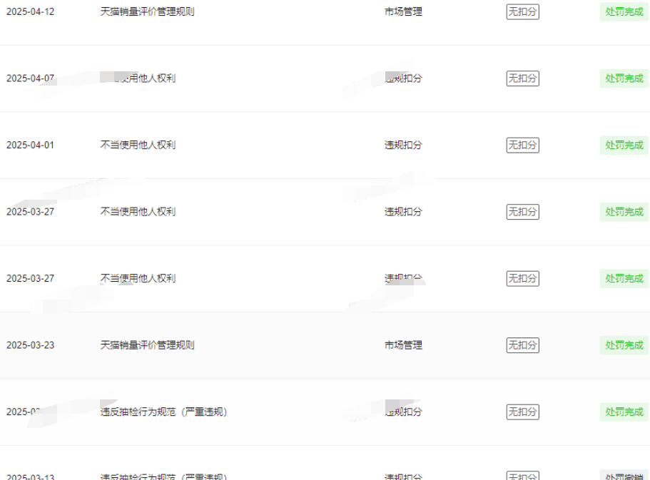鱼爪权易网店截图
