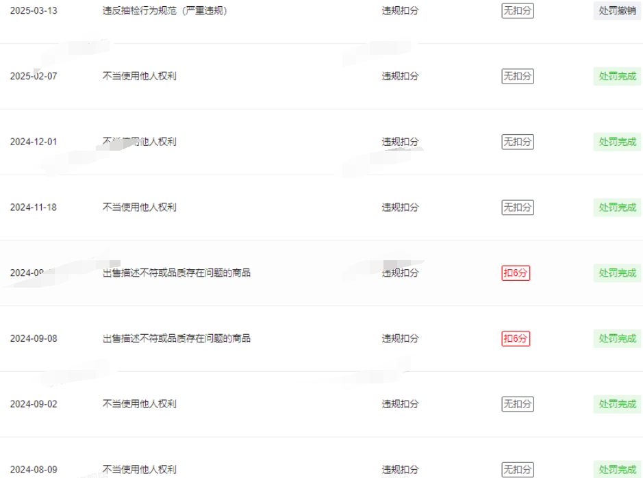 鱼爪权易网店截图