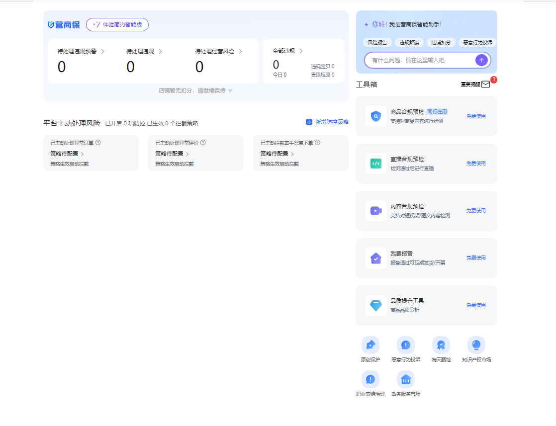 鱼爪权易网店截图