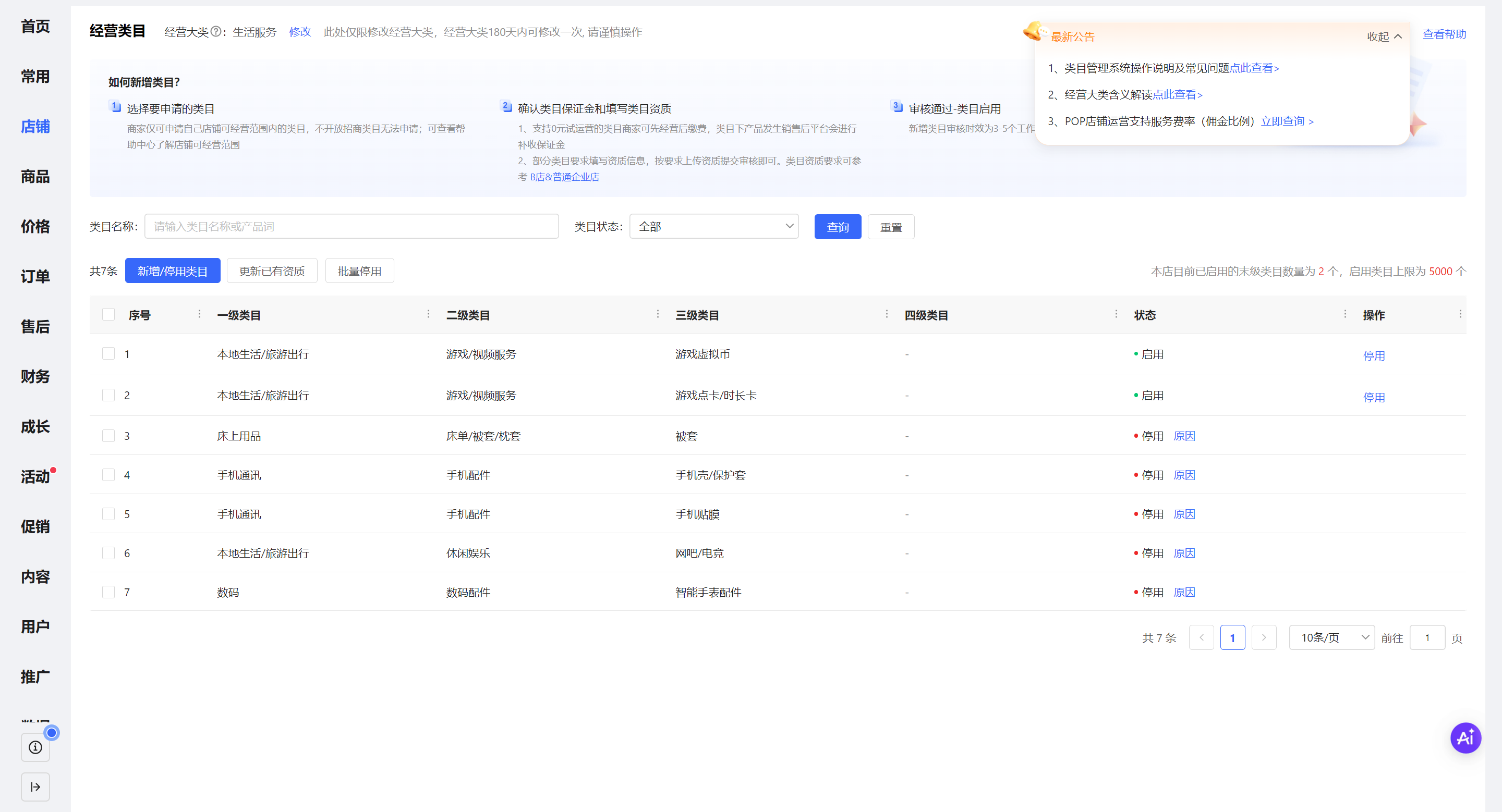 鱼爪权易网店截图