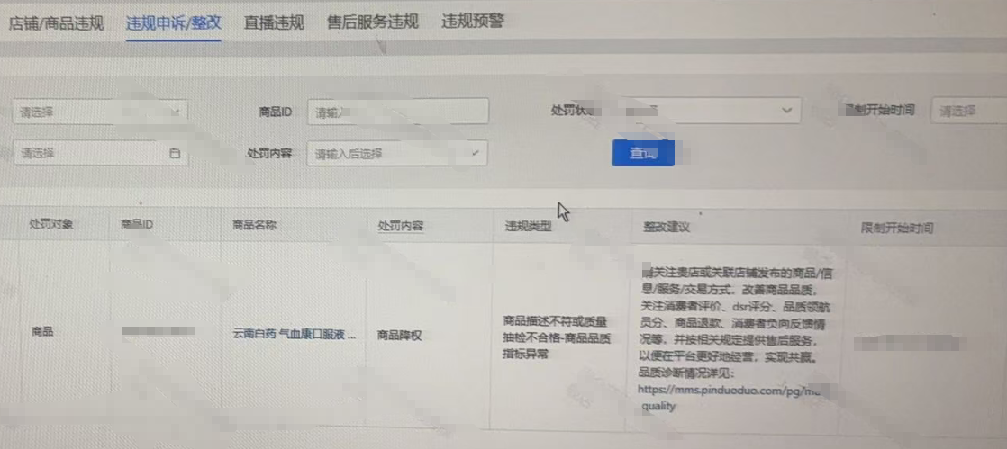 鱼爪权易网店截图
