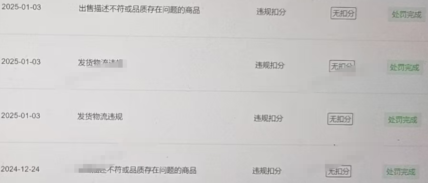 鱼爪权易网店截图