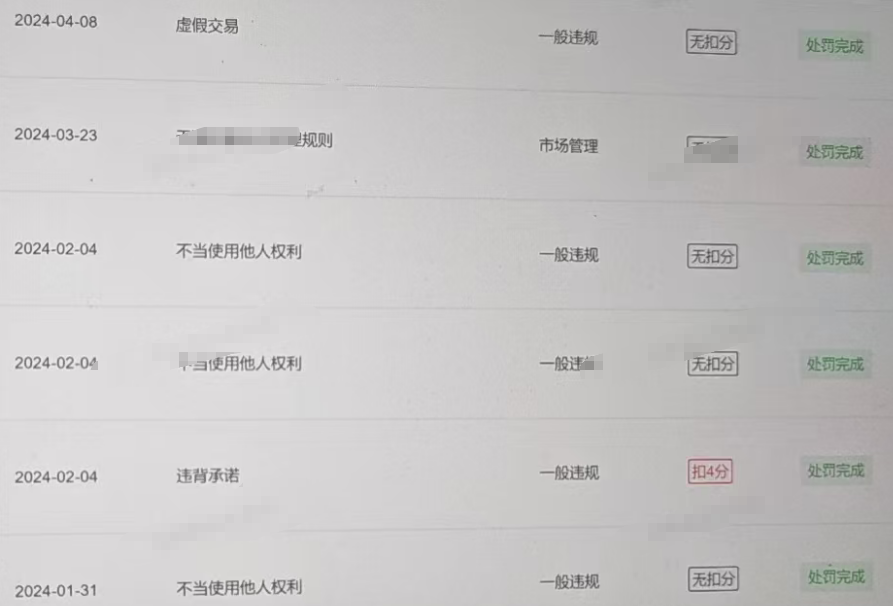 鱼爪权易网店截图