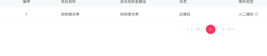 鱼爪权易网店截图