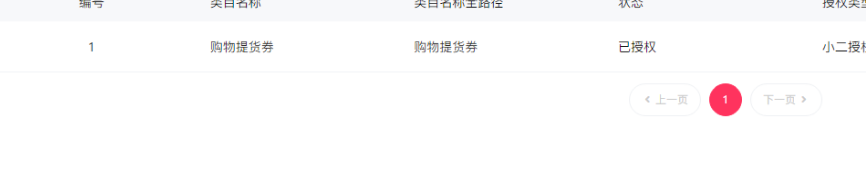 鱼爪权易网店截图