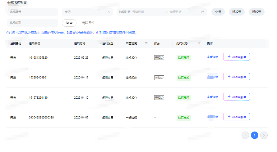 鱼爪权易网店截图